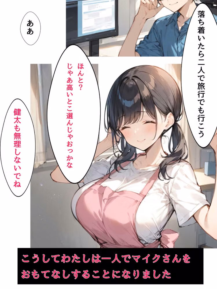 ミニマム爆乳妻 モザイク版 hitomiエロ漫画raw サンプル画像007