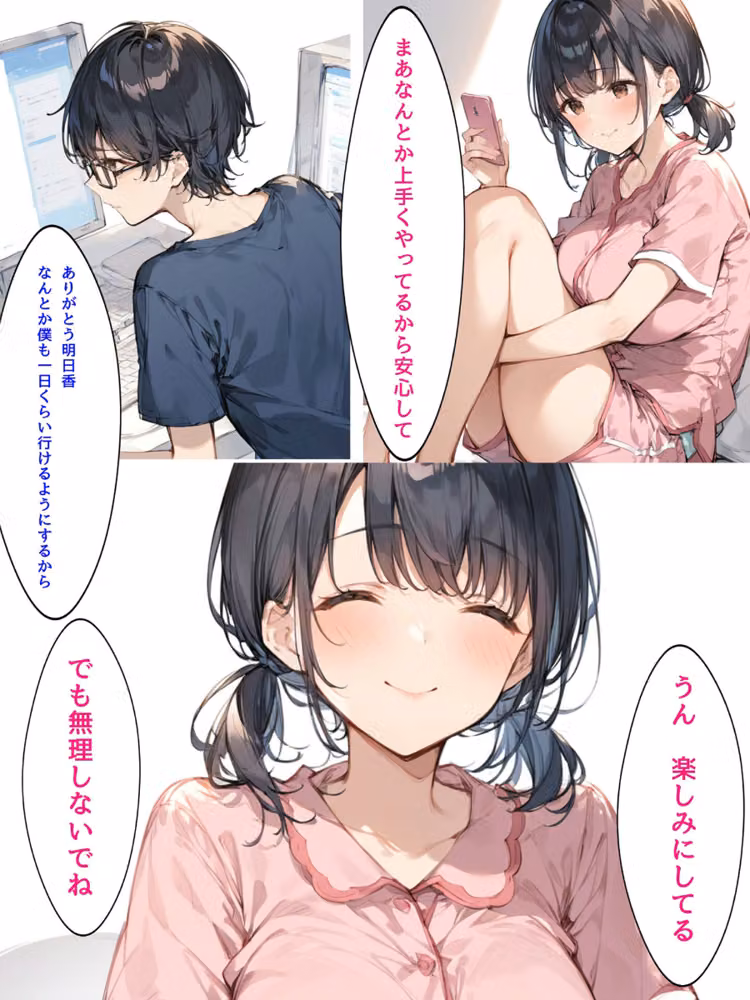 ミニマム爆乳妻 モザイク版 hitomiエロ漫画raw サンプル画像015