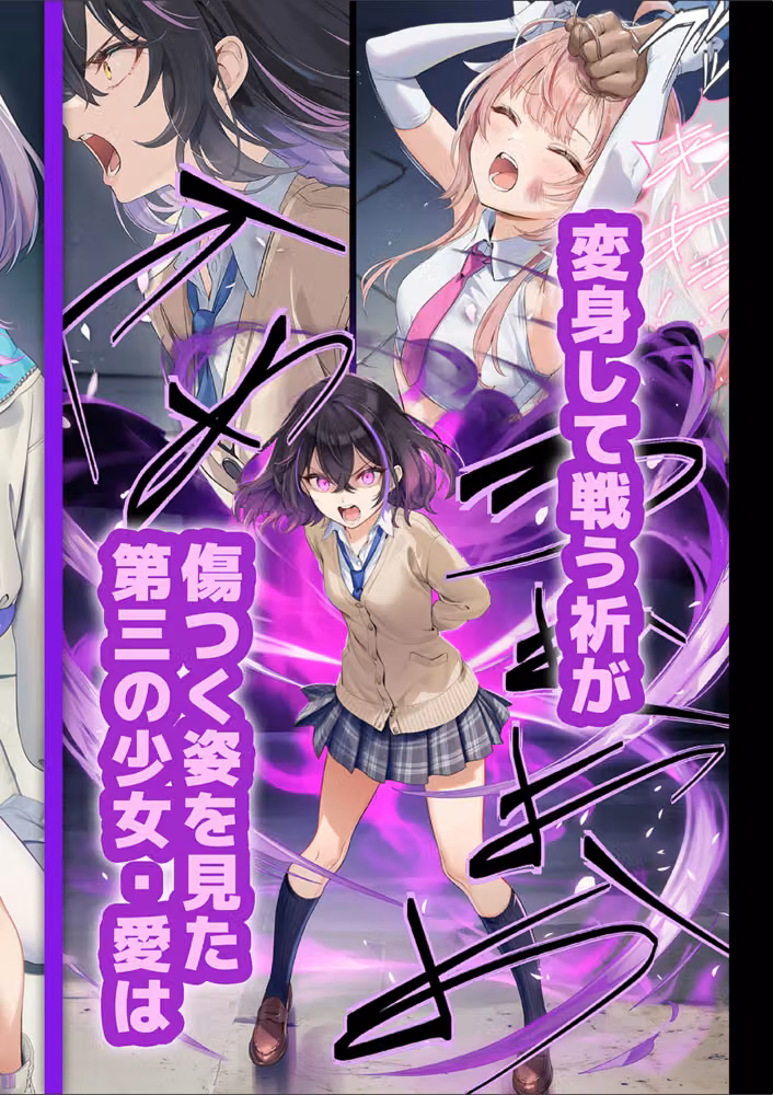 魔法少女WISHES モザイク版 hitomiエロ漫画raw サンプル画像004