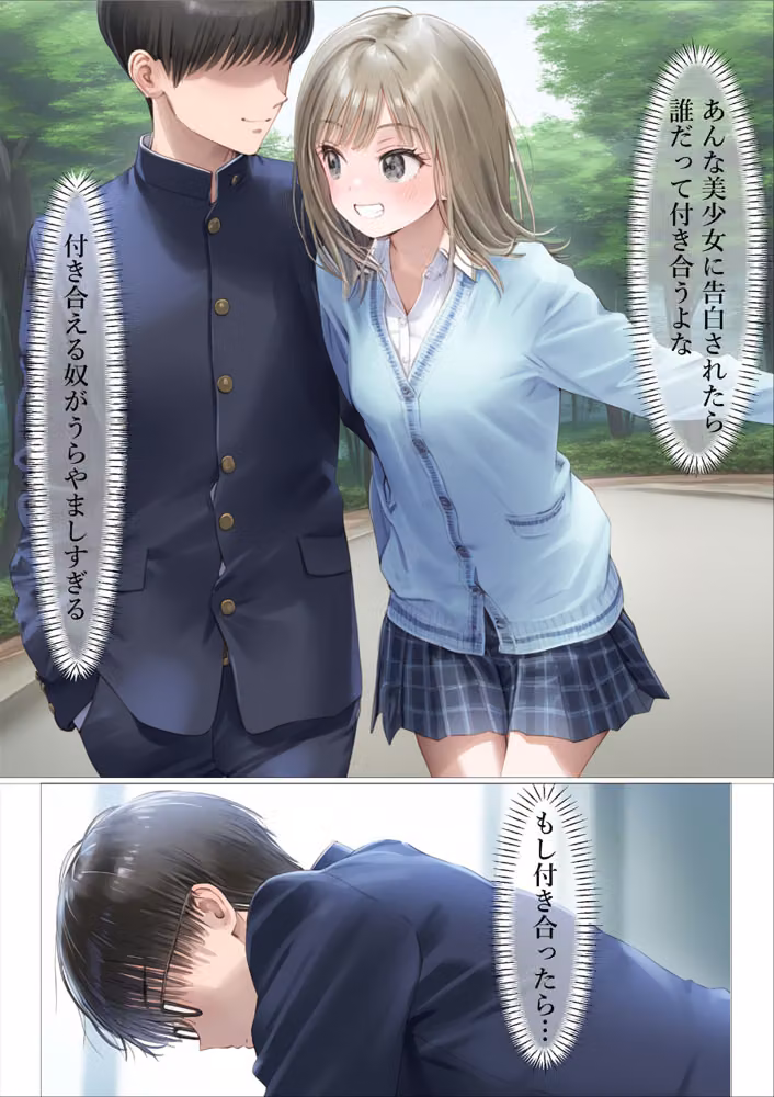 幼馴染が無理やりSEXさせられてるとこに遭遇したら モザイク版 hitomiエロ漫画raw サンプル画像007