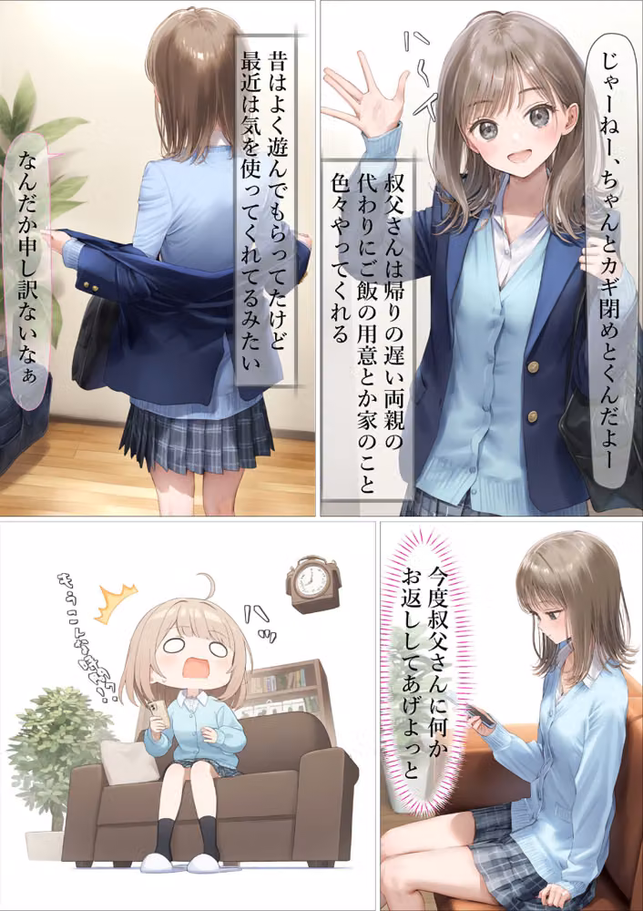 幼馴染が無理やりSEXさせられてるとこに遭遇したら モザイク版 hitomiエロ漫画raw サンプル画像011