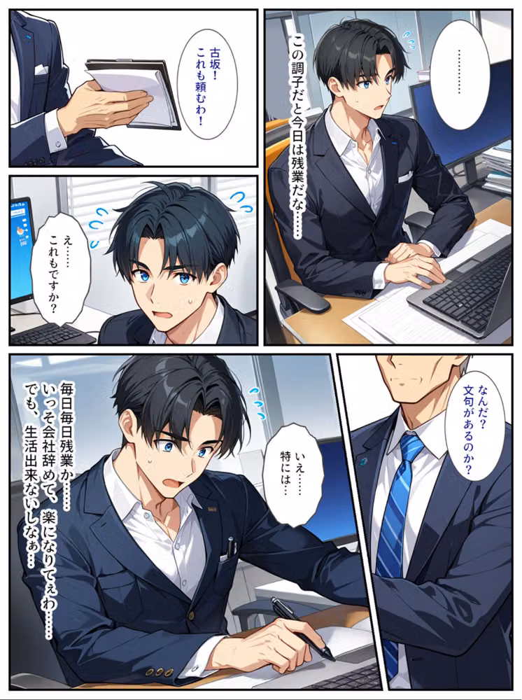社畜のオレがエロすぎる爆乳母娘に拾われて人生変わりました！ モザイク版 hitomiエロ漫画raw サンプル画像004