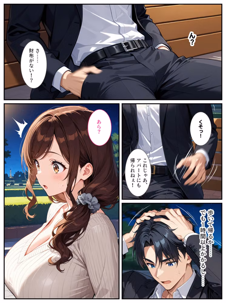 社畜のオレがエロすぎる爆乳母娘に拾われて人生変わりました！ モザイク版 hitomiエロ漫画raw サンプル画像006