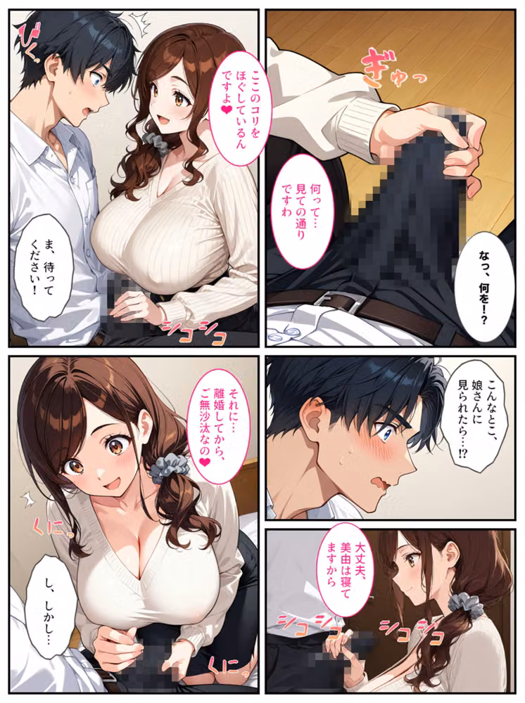 社畜のオレがエロすぎる爆乳母娘に拾われて人生変わりました！ モザイク版 hitomiエロ漫画raw サンプル画像012