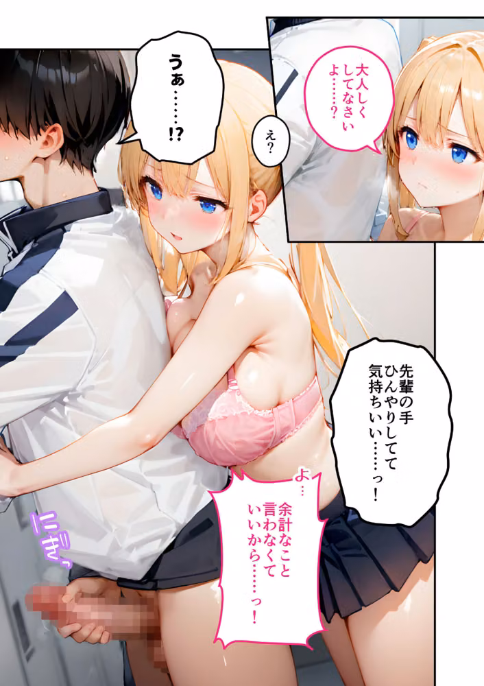 ツンデレマネージャーのオナサポえっち モザイク版 hitomiエロ漫画raw サンプル画像012