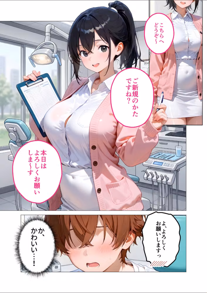 当店限定！セックス￥0サービス モザイク版 hitomiエロ漫画raw サンプル画像002