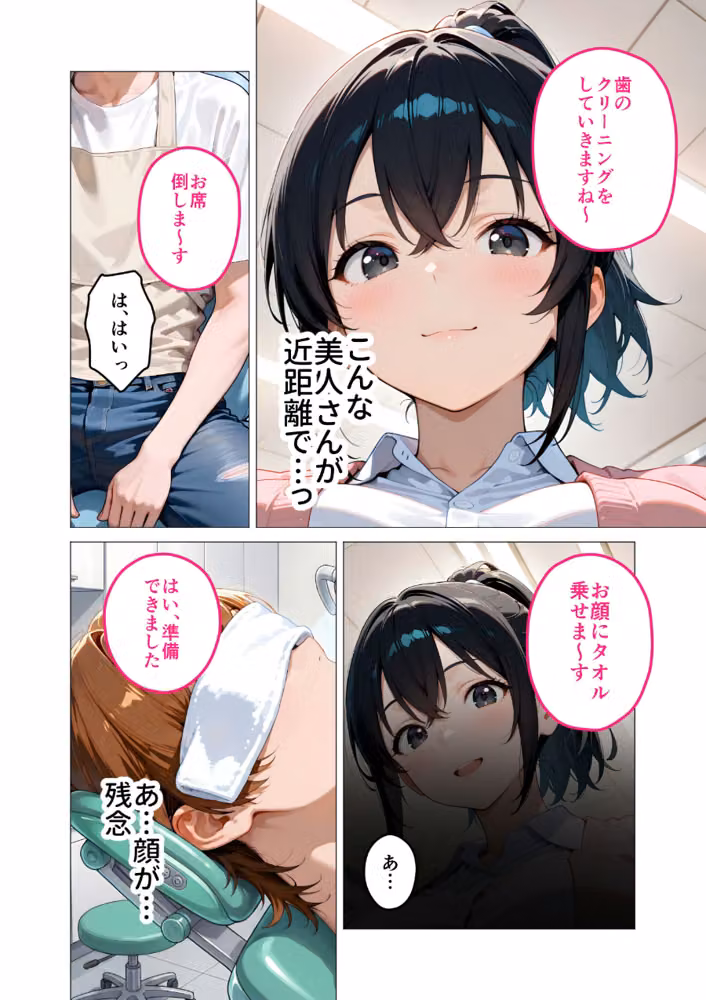 当店限定！セックス￥0サービス モザイク版 hitomiエロ漫画raw サンプル画像003