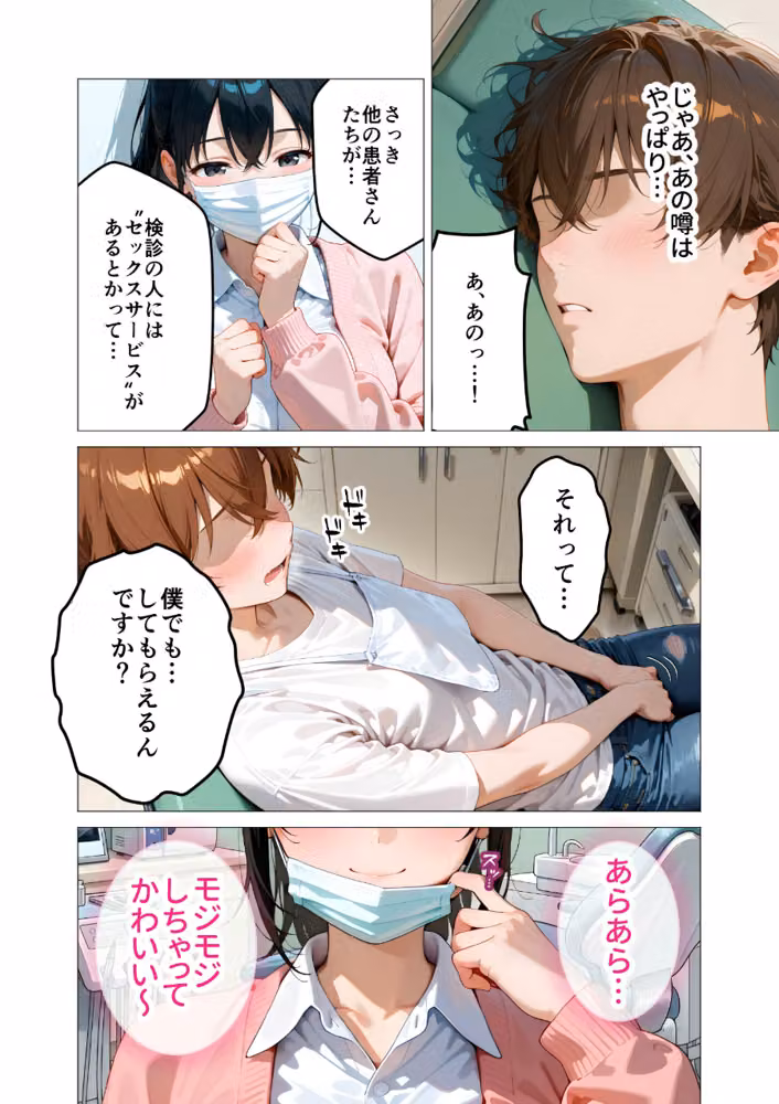 当店限定！セックス￥0サービス モザイク版 hitomiエロ漫画raw サンプル画像007