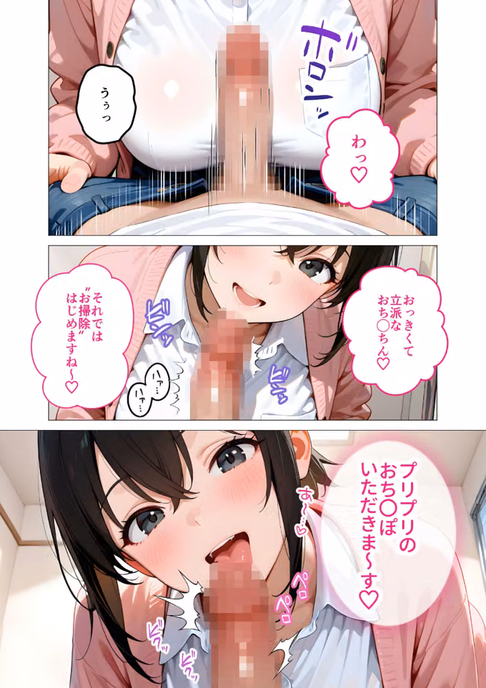 当店限定！セックス￥0サービス モザイク版 hitomiエロ漫画raw サンプル画像009
