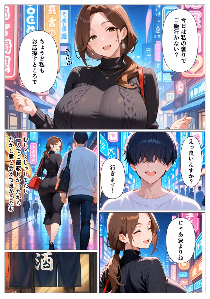 背徳感に負けたGカップむちむち人妻 息子の親友と本能剥き出しセックスした話〜欲求不満母からメスになった夜〜 モザイク版 hitomiエロ漫画raw サンプル画像004