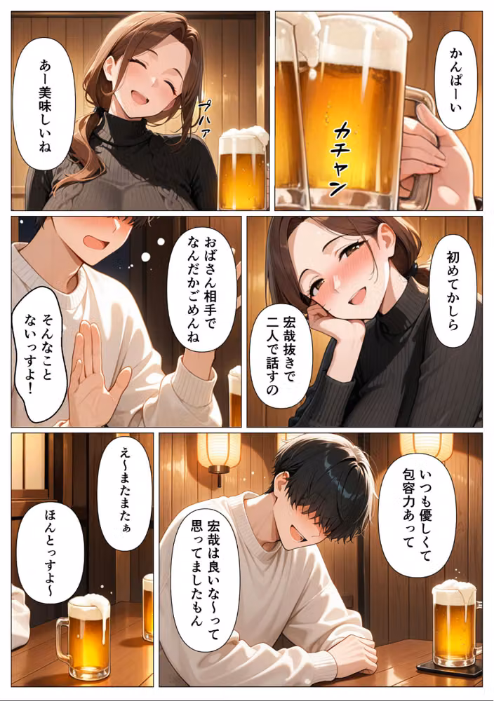 背徳感に負けたGカップむちむち人妻 息子の親友と本能剥き出しセックスした話〜欲求不満母からメスになった夜〜 モザイク版 hitomiエロ漫画raw サンプル画像005