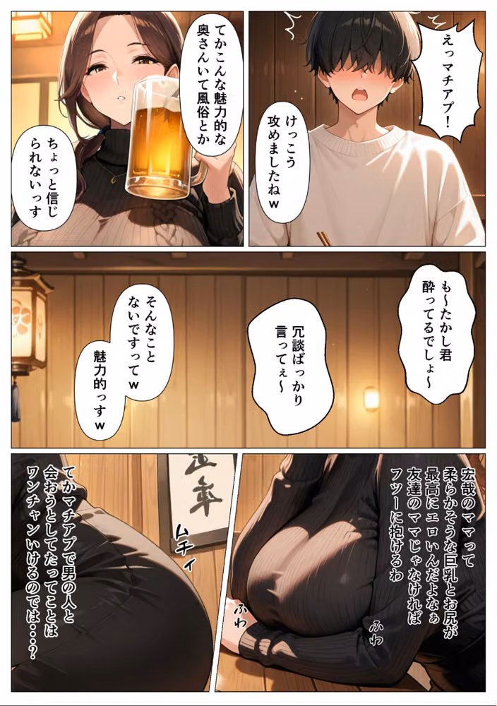 背徳感に負けたGカップむちむち人妻 息子の親友と本能剥き出しセックスした話〜欲求不満母からメスになった夜〜 モザイク版 hitomiエロ漫画raw サンプル画像008