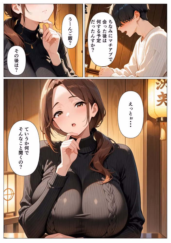 背徳感に負けたGカップむちむち人妻 息子の親友と本能剥き出しセックスした話〜欲求不満母からメスになった夜〜 モザイク版 hitomiエロ漫画raw サンプル画像009