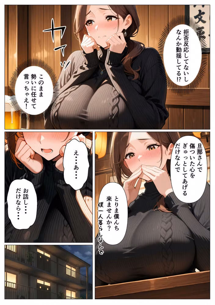 背徳感に負けたGカップむちむち人妻 息子の親友と本能剥き出しセックスした話〜欲求不満母からメスになった夜〜 モザイク版 hitomiエロ漫画raw サンプル画像011