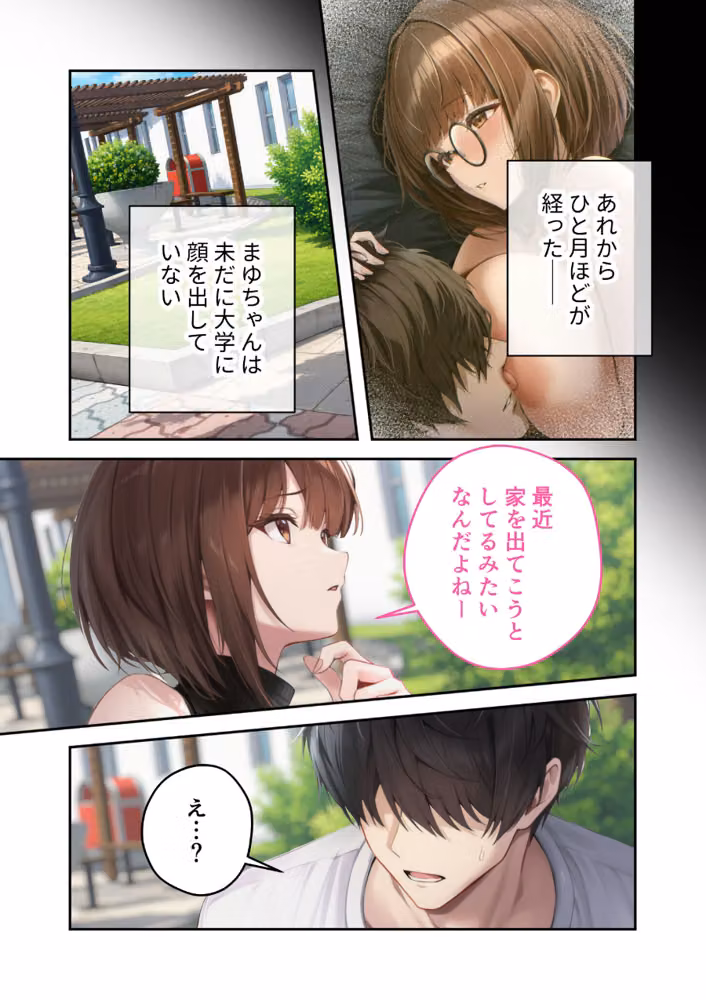 僕のセフレは憧れの先輩そっくりな双子の妹さん モザイク版 hitomiエロ漫画raw サンプル画像002