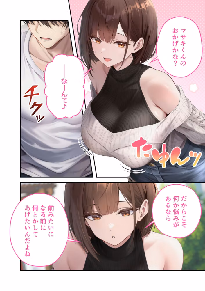 僕のセフレは憧れの先輩そっくりな双子の妹さん モザイク版 hitomiエロ漫画raw サンプル画像007