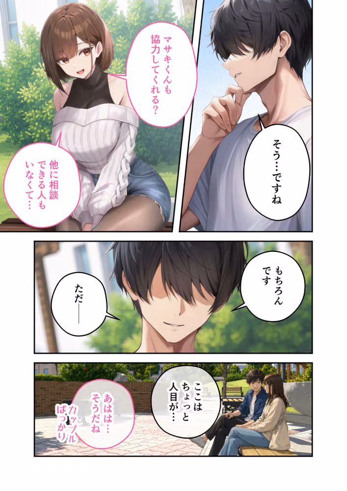 僕のセフレは憧れの先輩そっくりな双子の妹さん モザイク版 hitomiエロ漫画raw サンプル画像008