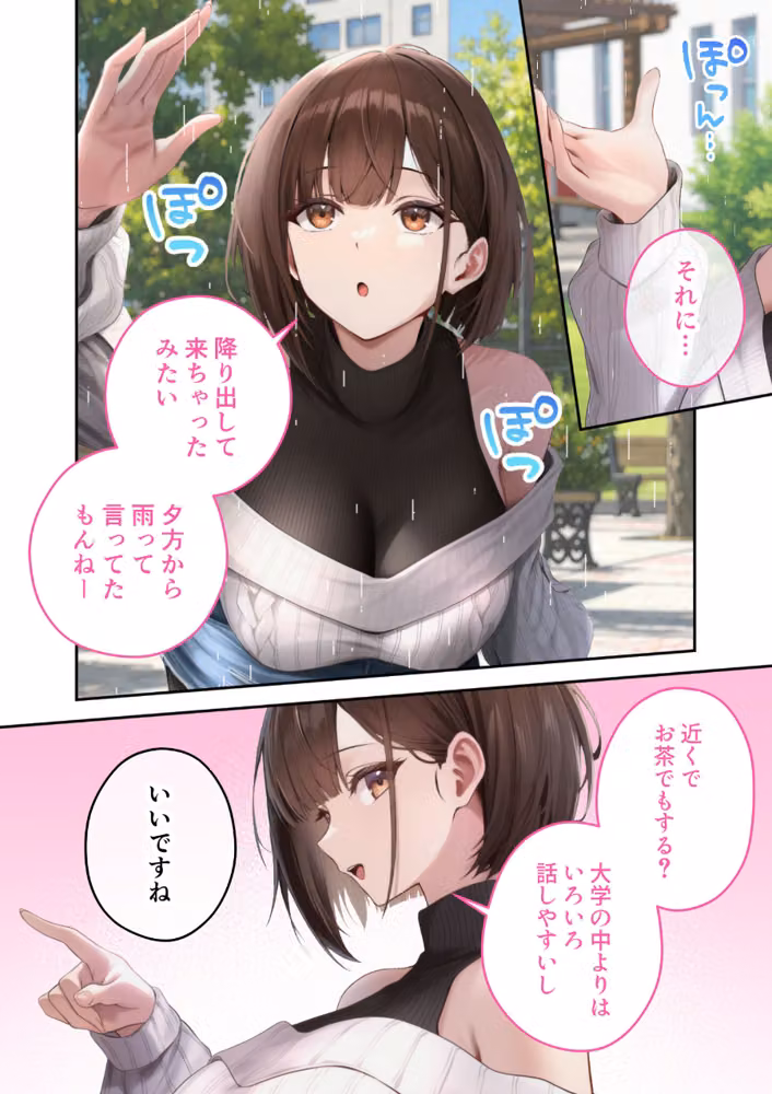 僕のセフレは憧れの先輩そっくりな双子の妹さん モザイク版 hitomiエロ漫画raw サンプル画像009
