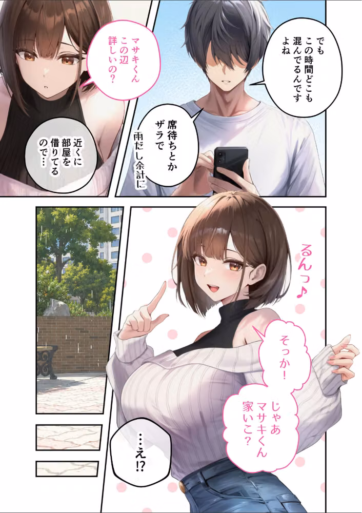 僕のセフレは憧れの先輩そっくりな双子の妹さん モザイク版 hitomiエロ漫画raw サンプル画像010