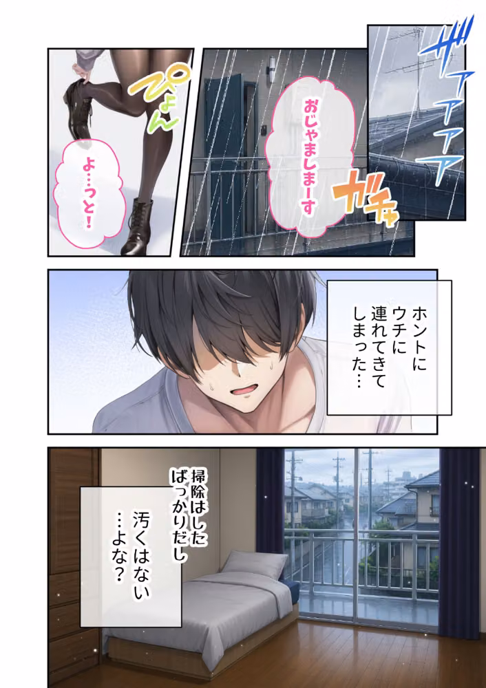 僕のセフレは憧れの先輩そっくりな双子の妹さん モザイク版 hitomiエロ漫画raw サンプル画像011