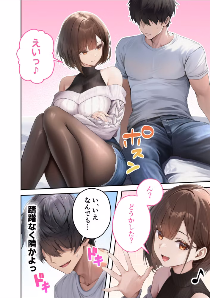 僕のセフレは憧れの先輩そっくりな双子の妹さん モザイク版 hitomiエロ漫画raw サンプル画像013