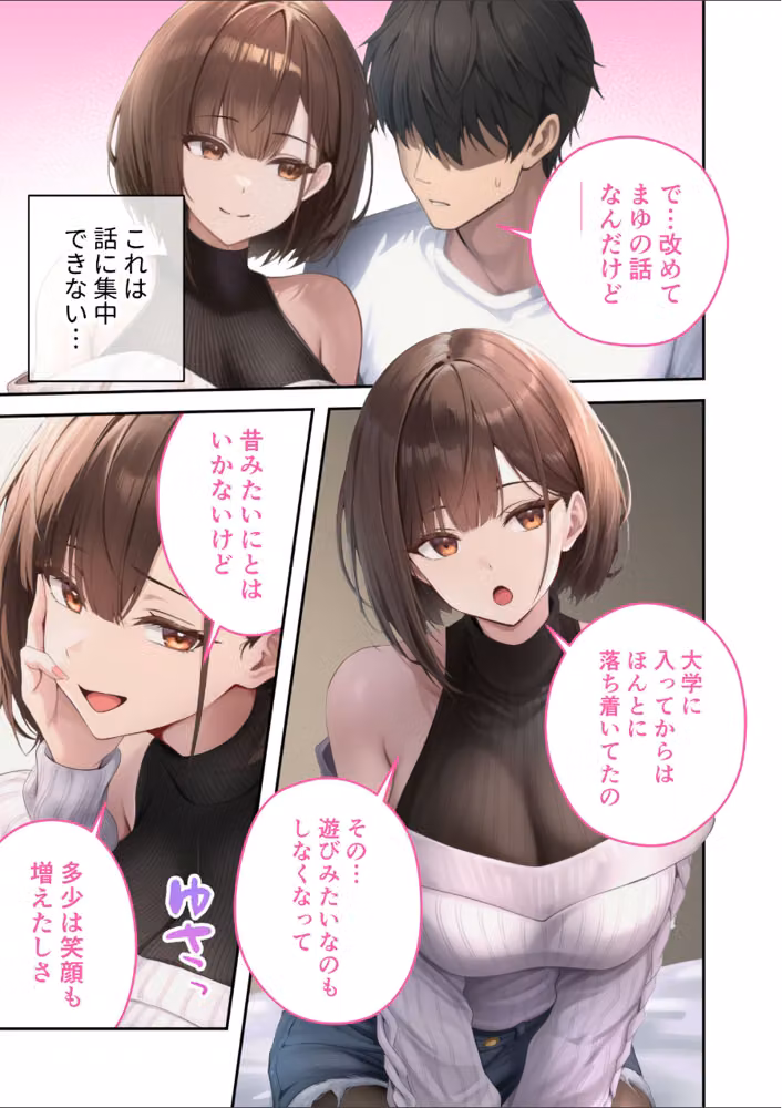僕のセフレは憧れの先輩そっくりな双子の妹さん モザイク版 hitomiエロ漫画raw サンプル画像014