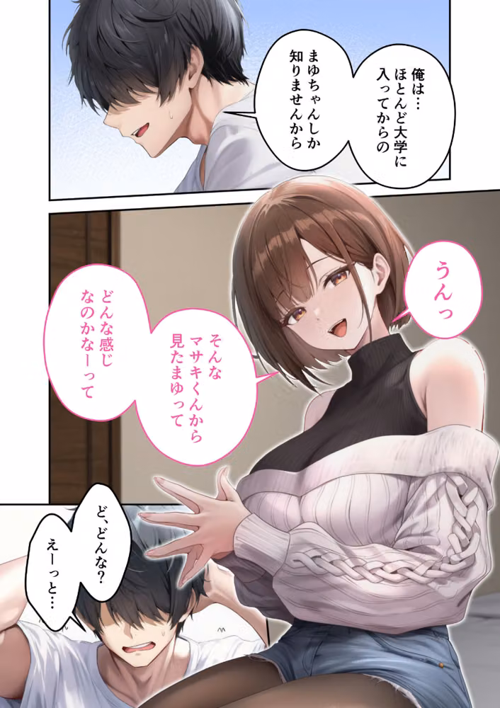 僕のセフレは憧れの先輩そっくりな双子の妹さん モザイク版 hitomiエロ漫画raw サンプル画像015
