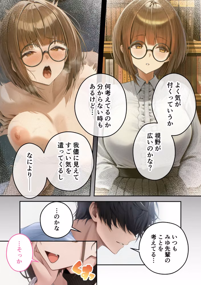 僕のセフレは憧れの先輩そっくりな双子の妹さん モザイク版 hitomiエロ漫画raw サンプル画像016