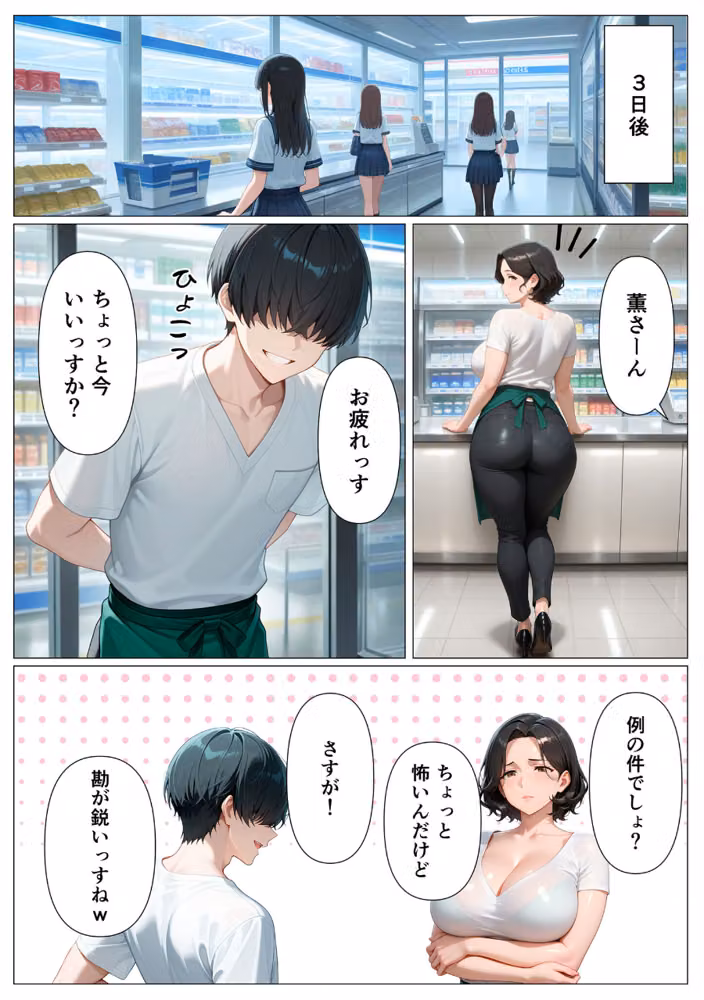 バ先の茶色乳首のパート人妻を玩具攻めしまくったら開花逆転・連続搾精された話【単話】 モザイク版（単話） hitomiエロ漫画raw サンプル画像002