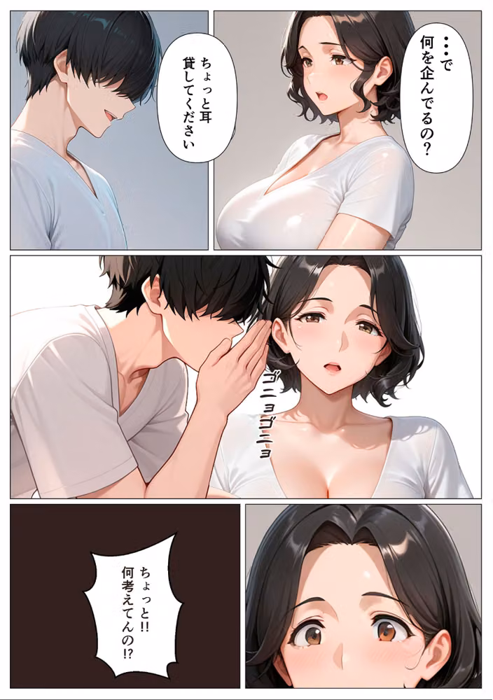バ先の茶色乳首のパート人妻を玩具攻めしまくったら開花逆転・連続搾精された話【単話】 モザイク版（単話） hitomiエロ漫画raw サンプル画像003