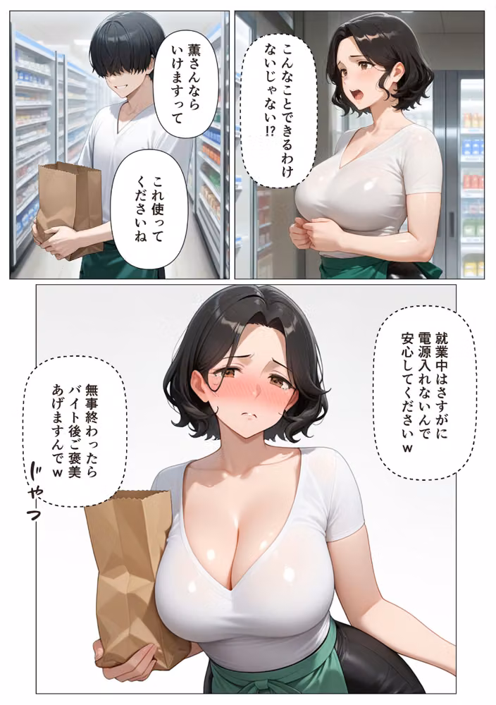 バ先の茶色乳首のパート人妻を玩具攻めしまくったら開花逆転・連続搾精された話【単話】 モザイク版（単話） hitomiエロ漫画raw サンプル画像004