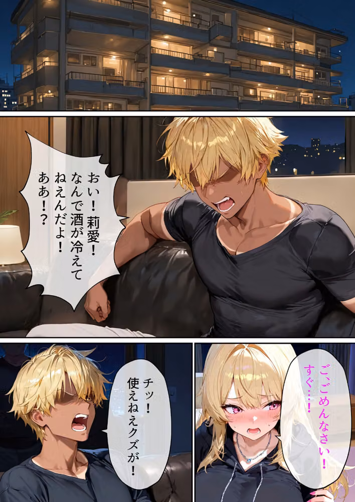 クズ夫への托卵復讐〜お前の嫁（ギャル）、俺が孕ませといたよ〜【単話】 モザイク版（単話） hitomiエロ漫画raw サンプル画像002