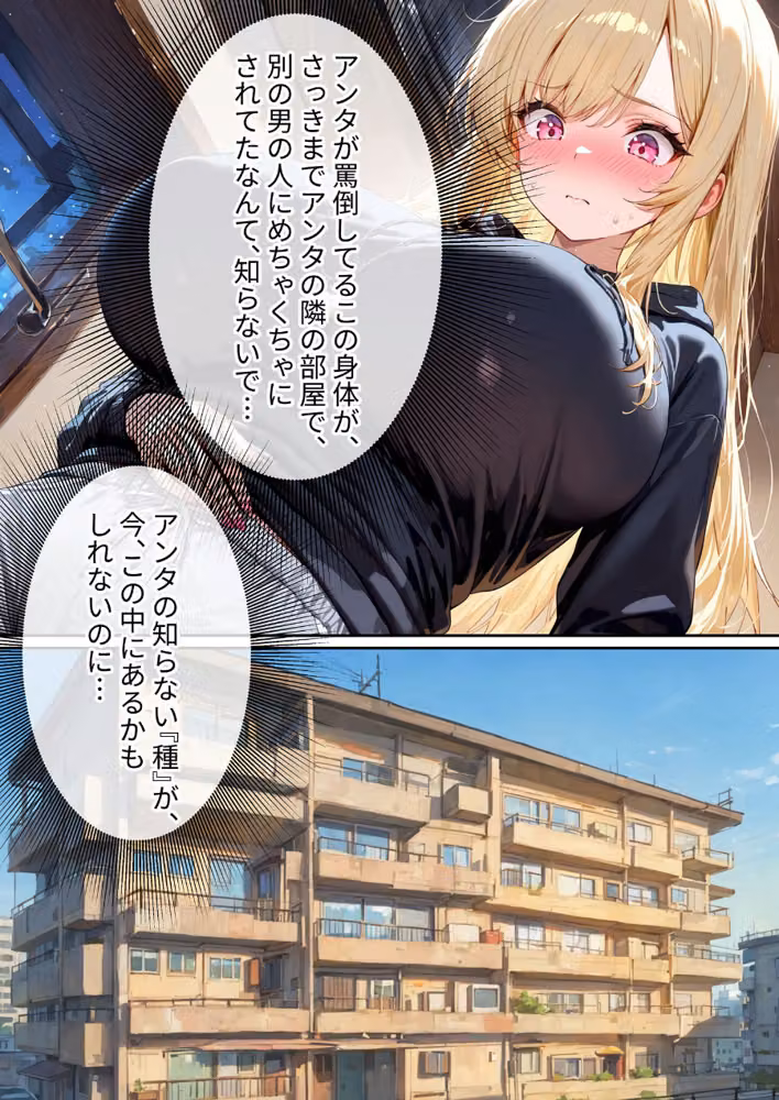 クズ夫への托卵復讐〜お前の嫁（ギャル）、俺が孕ませといたよ〜【単話】 モザイク版（単話） hitomiエロ漫画raw サンプル画像004