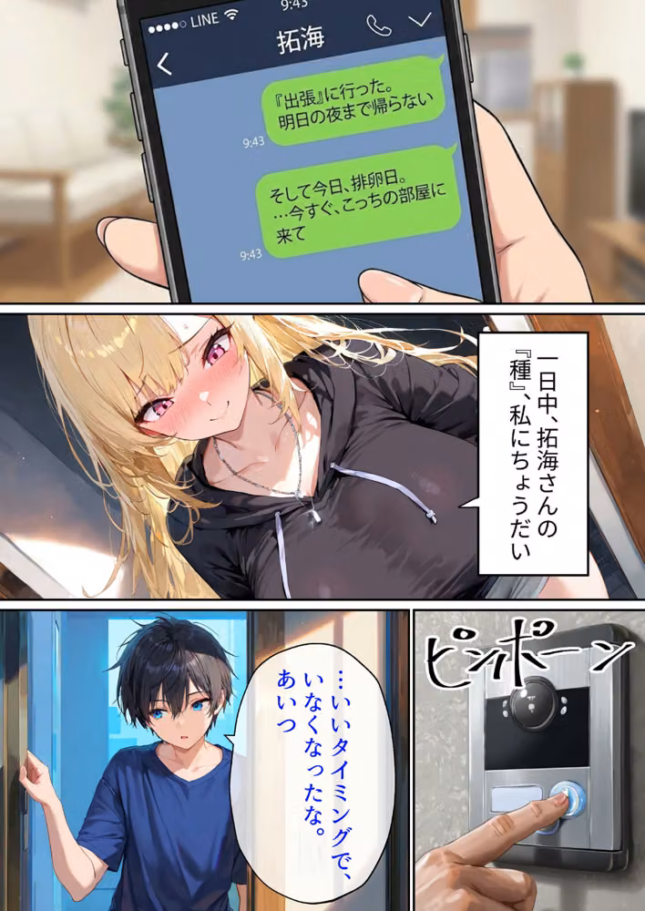 クズ夫への托卵復讐〜お前の嫁（ギャル）、俺が孕ませといたよ〜【単話】 モザイク版（単話） hitomiエロ漫画raw サンプル画像007