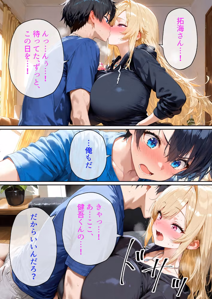 クズ夫への托卵復讐〜お前の嫁（ギャル）、俺が孕ませといたよ〜【単話】 モザイク版（単話） hitomiエロ漫画raw サンプル画像008