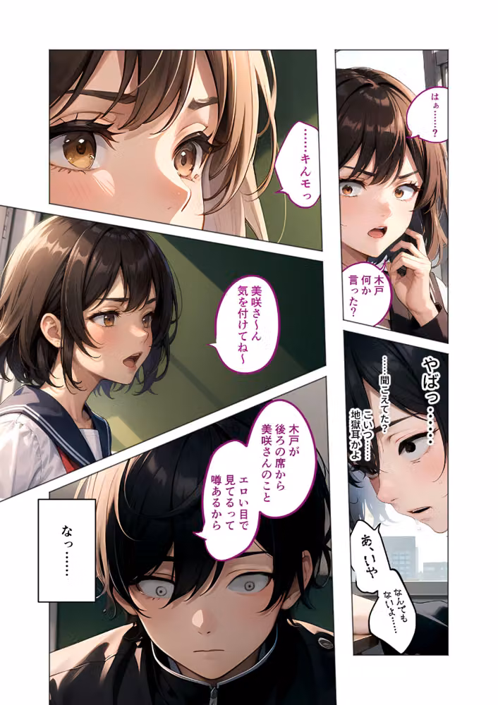 純愛を踏みにじる淫乱マリア（単話） hitomiエロ漫画raw サンプル画像004