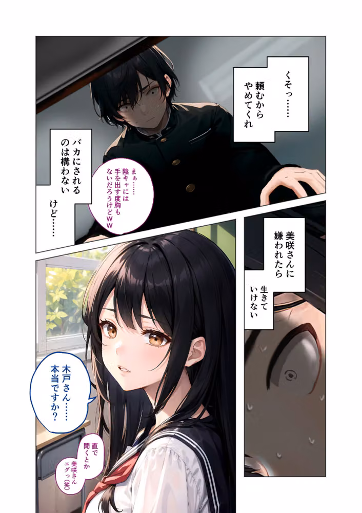 純愛を踏みにじる淫乱マリア（単話） hitomiエロ漫画raw サンプル画像005