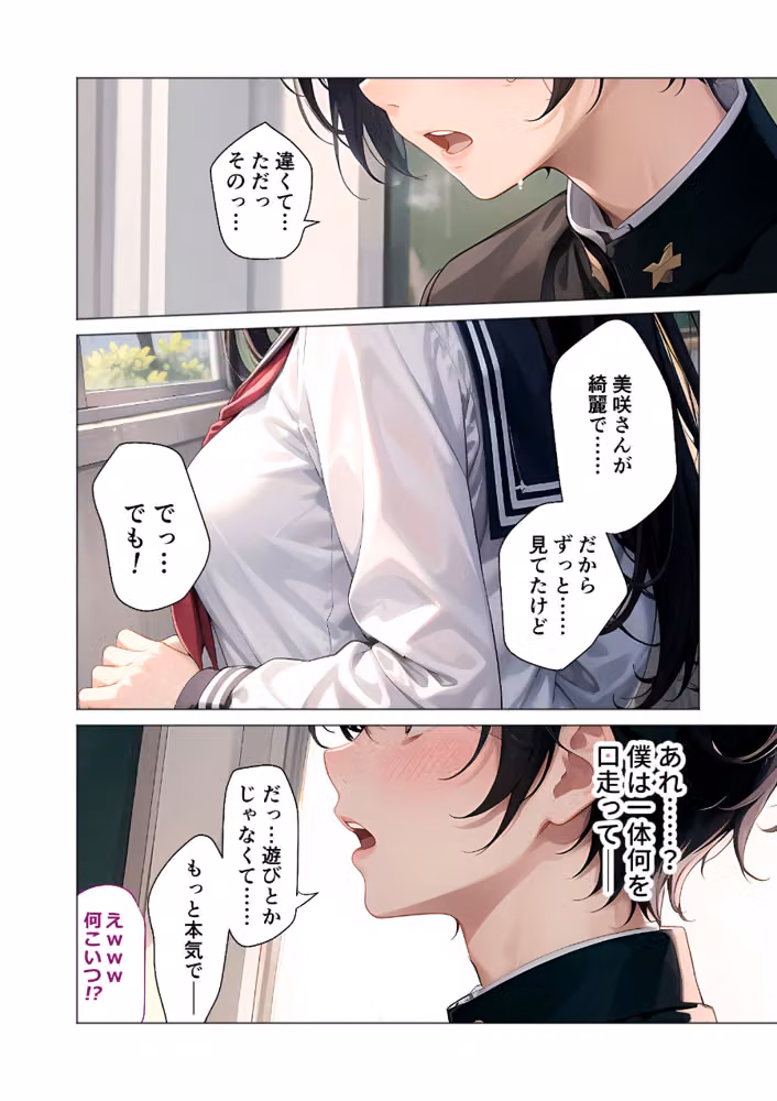 純愛を踏みにじる淫乱マリア（単話） hitomiエロ漫画raw サンプル画像007