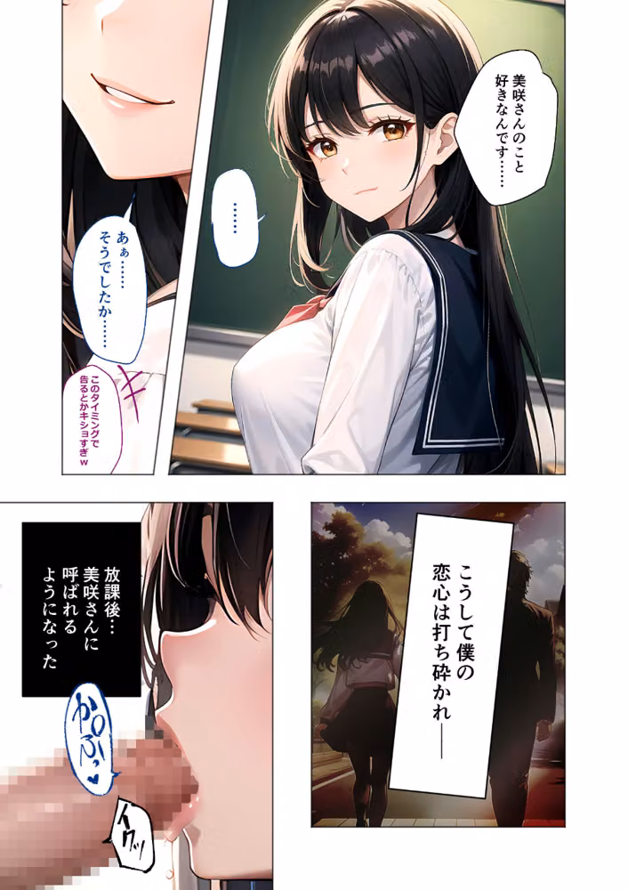 純愛を踏みにじる淫乱マリア（単話） hitomiエロ漫画raw サンプル画像008