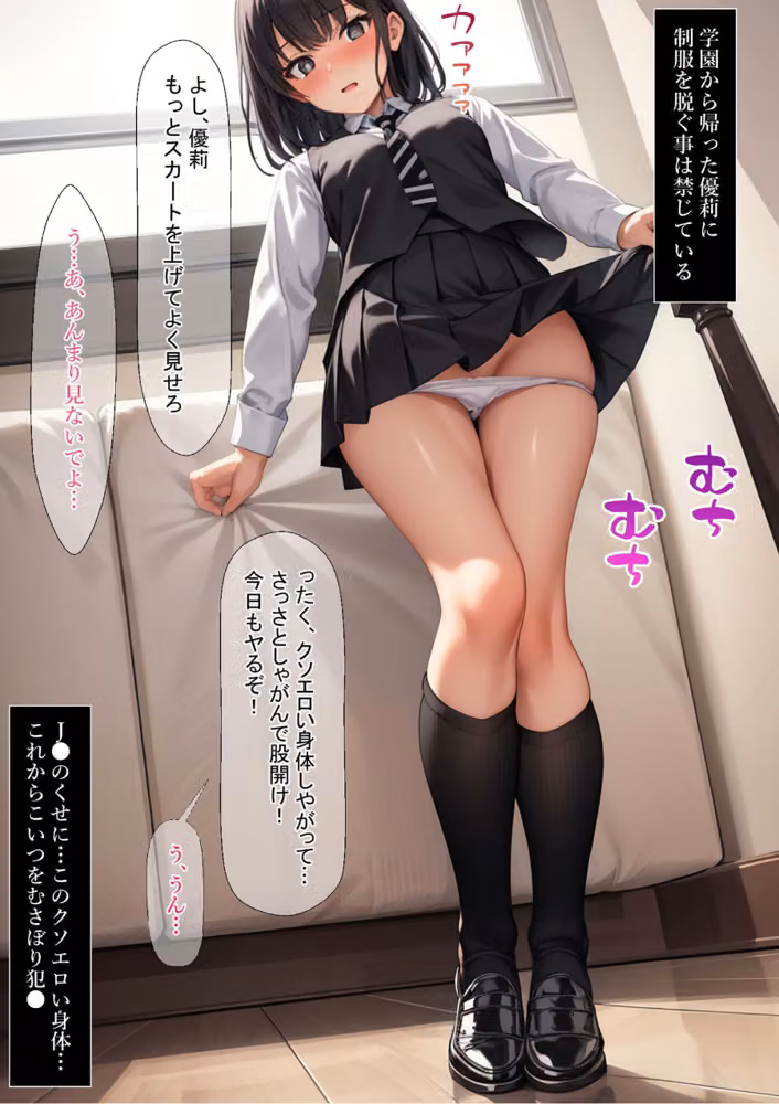 【全3作収録】義妹が生意気だったので、制服着衣でセックス漬けにしてやった セット版 モザイク版 hitomiエロ漫画raw サンプル画像004
