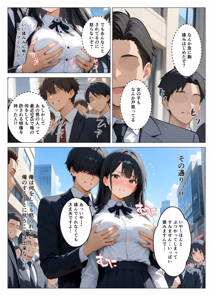 何でもありのチート特権 女の子を好き放題犯●まくる モザイク版 hitomiエロ漫画raw サンプル画像005