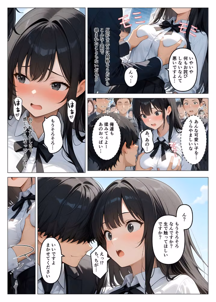 何でもありのチート特権 女の子を好き放題犯●まくる モザイク版 hitomiエロ漫画raw サンプル画像006