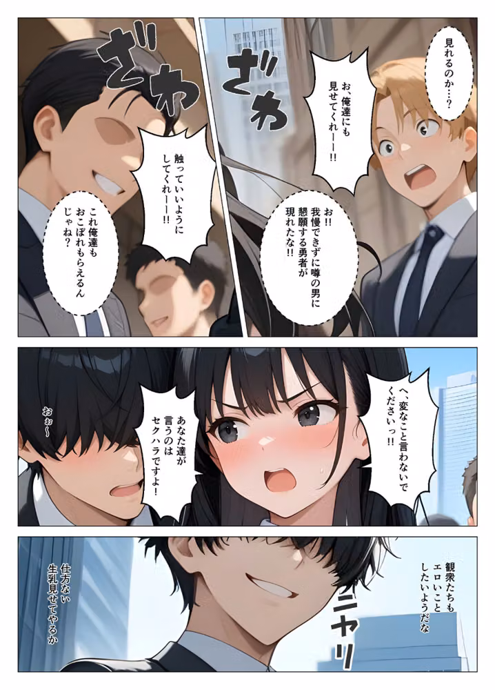 何でもありのチート特権 女の子を好き放題犯●まくる モザイク版 hitomiエロ漫画raw サンプル画像007