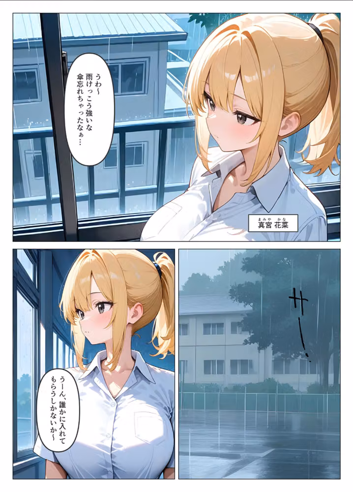 一軍ギャルが童貞の性●隷にされちゃった モザイク版 hitomiエロ漫画raw サンプル画像002