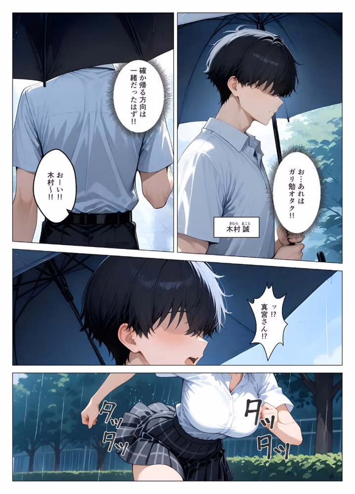 一軍ギャルが童貞の性●隷にされちゃった モザイク版 hitomiエロ漫画raw サンプル画像003