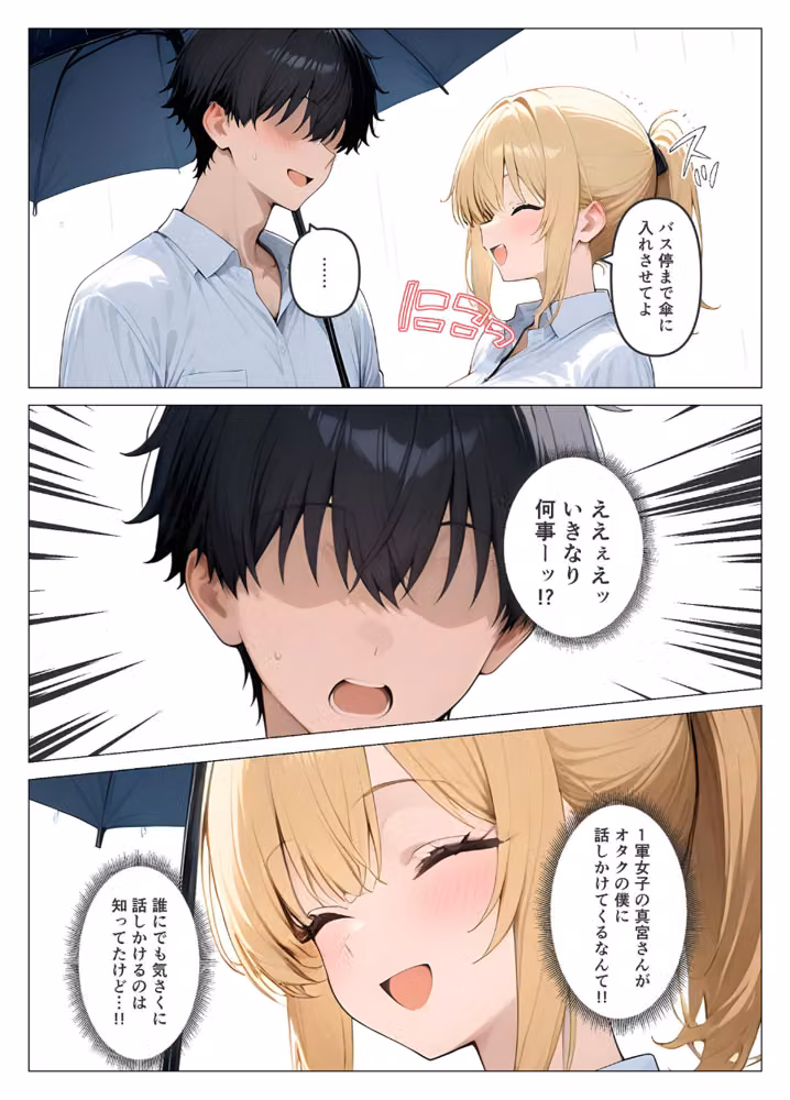 一軍ギャルが童貞の性●隷にされちゃった モザイク版 hitomiエロ漫画raw サンプル画像004