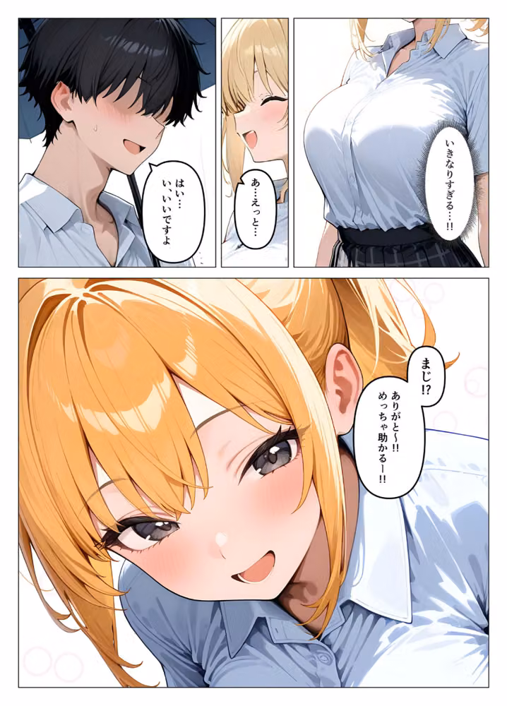 一軍ギャルが童貞の性●隷にされちゃった モザイク版 hitomiエロ漫画raw サンプル画像005