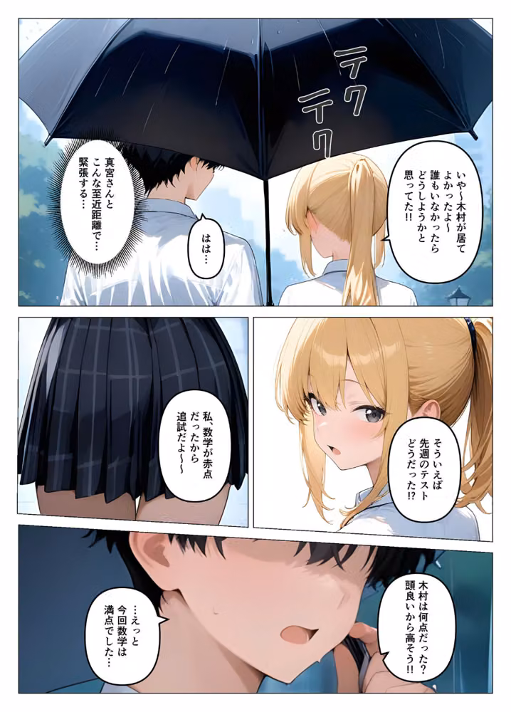 一軍ギャルが童貞の性●隷にされちゃった モザイク版 hitomiエロ漫画raw サンプル画像006