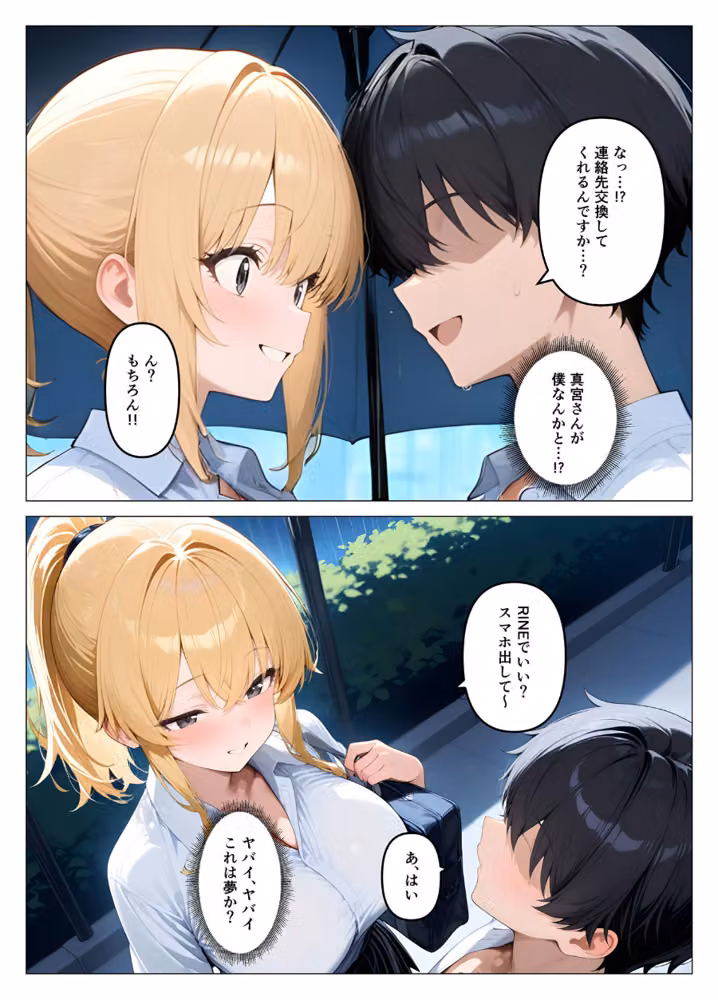 一軍ギャルが童貞の性●隷にされちゃった モザイク版 hitomiエロ漫画raw サンプル画像009