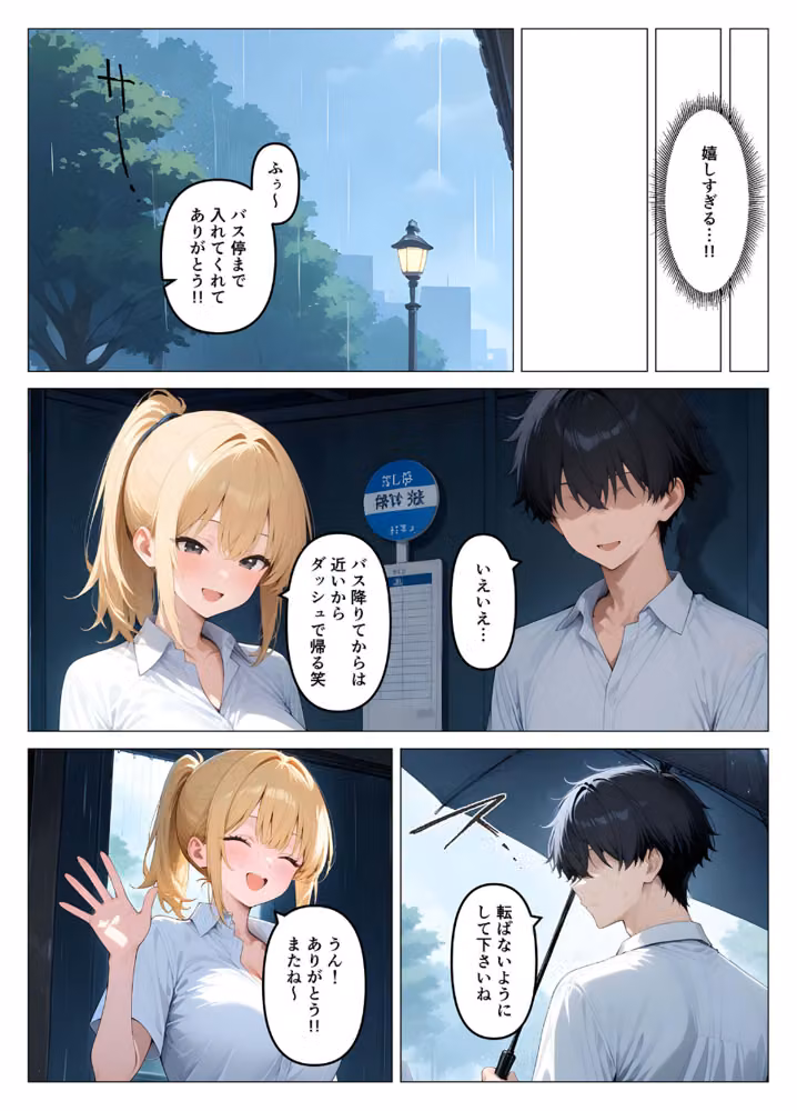 一軍ギャルが童貞の性●隷にされちゃった モザイク版 hitomiエロ漫画raw サンプル画像011